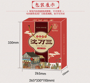 沈万三 周庄特产2000克双味礼盒卤味蹄髈咸蹄髈馈赠佳品