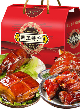 年货礼盒 沈万三周庄特产猪肘子东坡肉酱排骨肉类熟食年货熟食