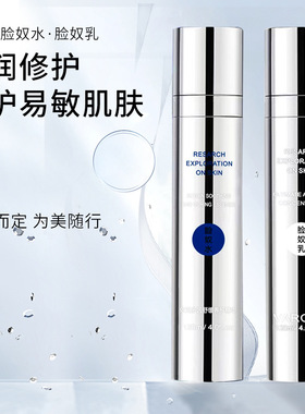 柏洛芙脸奴精华水乳水油平衡补水提亮修护保湿滋养舒缓收缩毛孔