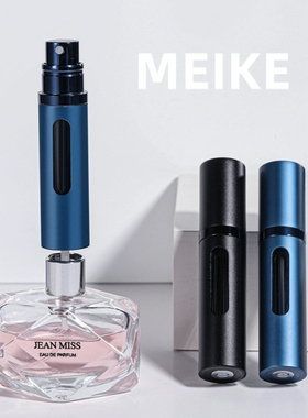香水瓶MEIKE1  金属底部充装旅行便携 可重复充装喷雾瓶空瓶5ml