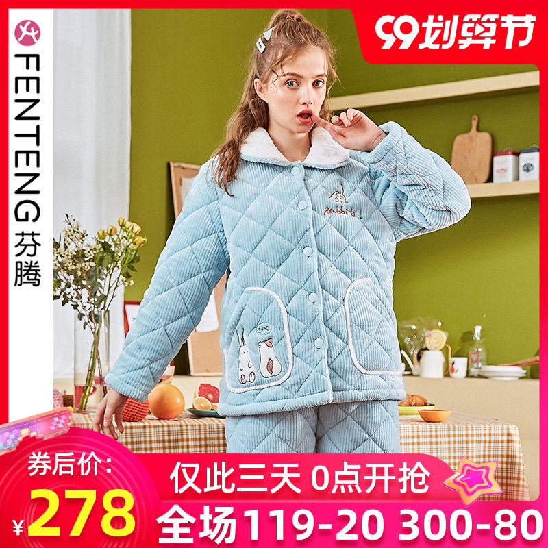 芬腾睡衣女冬珊瑚绒三层夹棉加厚保暖法兰绒甜美韩版居家服套装
