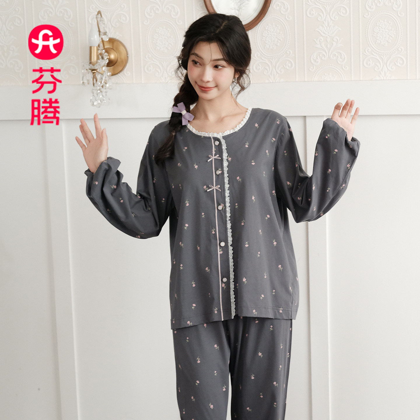 芬腾新款春夏季纯棉长袖睡衣女款甜美可爱风灰色系柔软家居服套装