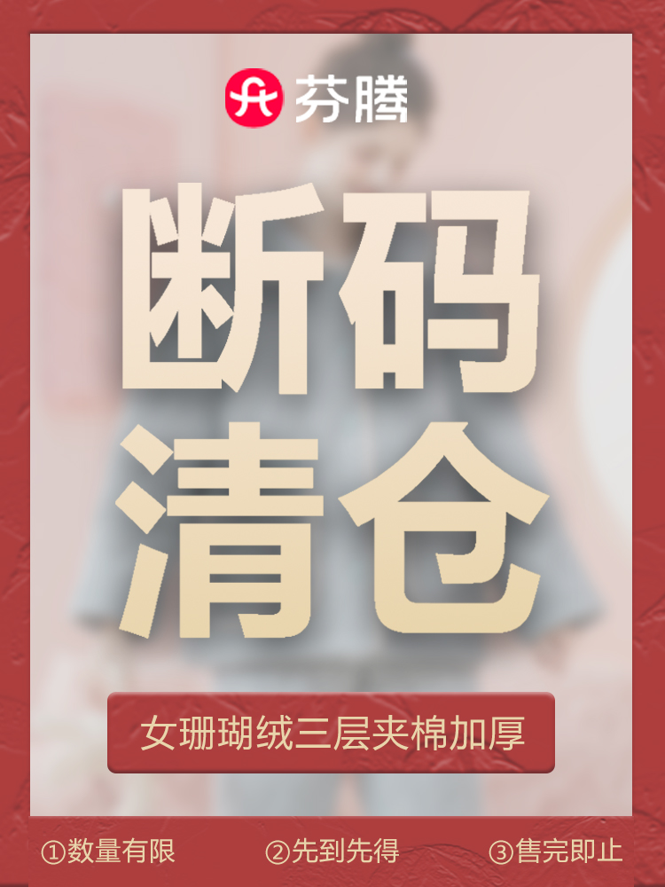 芬腾女式法兰绒夹棉甜美家居服