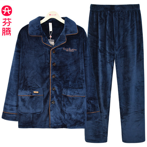 芬腾男超柔睡衣保暖珊瑚绒家居服