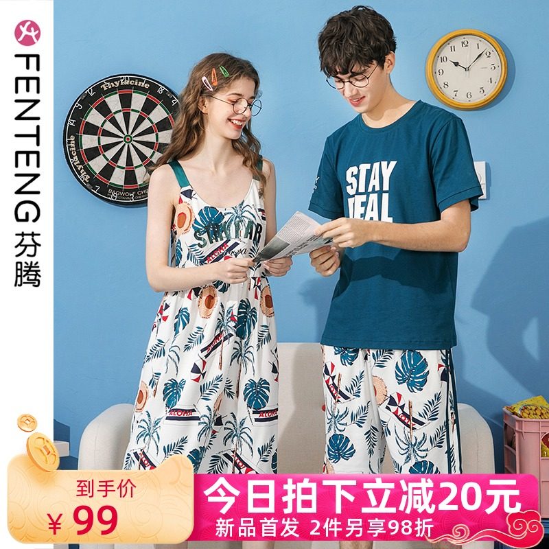 芬腾睡衣女休闲新款夏季情侣舒适男家居服套装纯棉吊带睡裙ins风