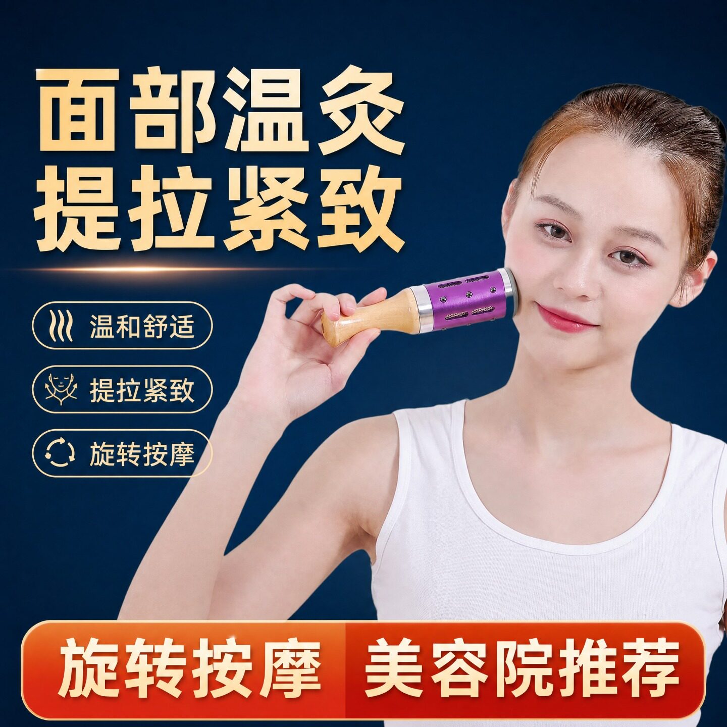 面部艾灸棒手握滚动式家用玉石脸部美容温灸棒仪器官方旗舰店正品