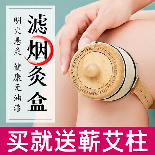 滤烟艾灸罐竹制艾灸盒子全身通用