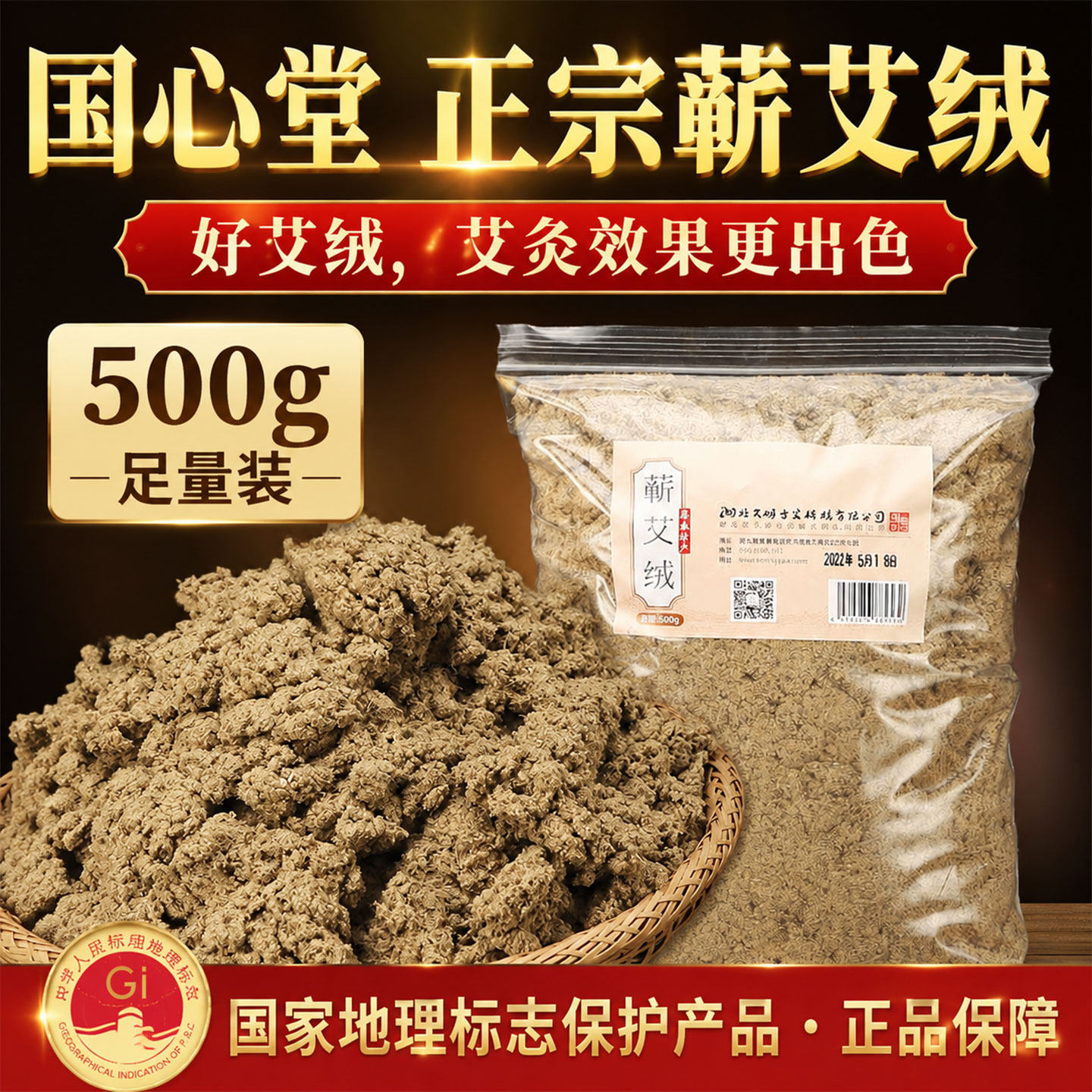艾绒三年陈500g蕲艾散装家用美容院艾灸包专用蕲春官方旗舰店正品