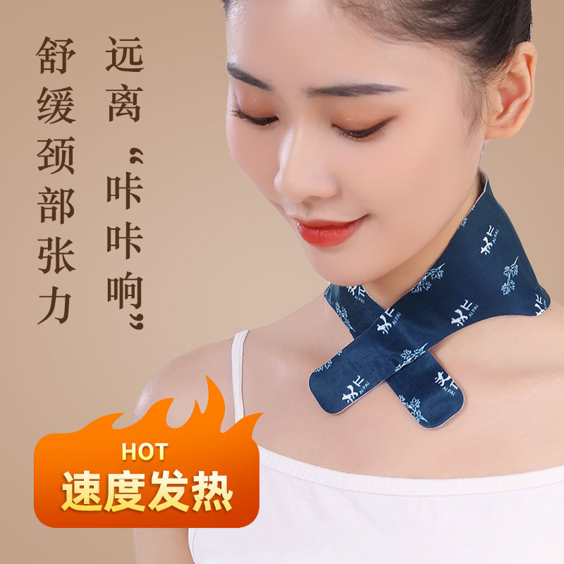 艾草颈椎贴家用艾灸贴护颈灸