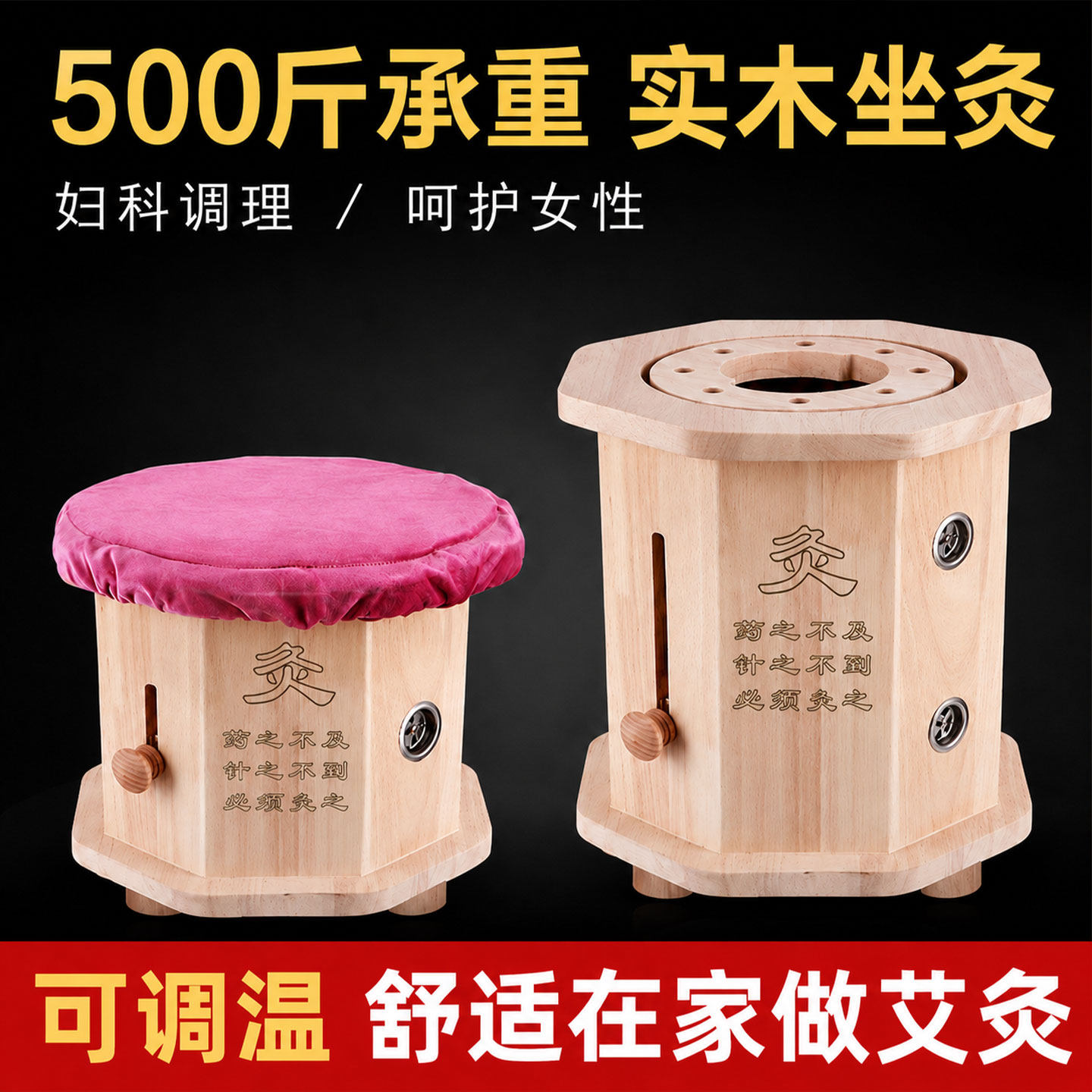艾灸登坐灸凳艾灸椅子坐灸仪家用座椅桶蒲团熏蒸仪臀部坐垫
