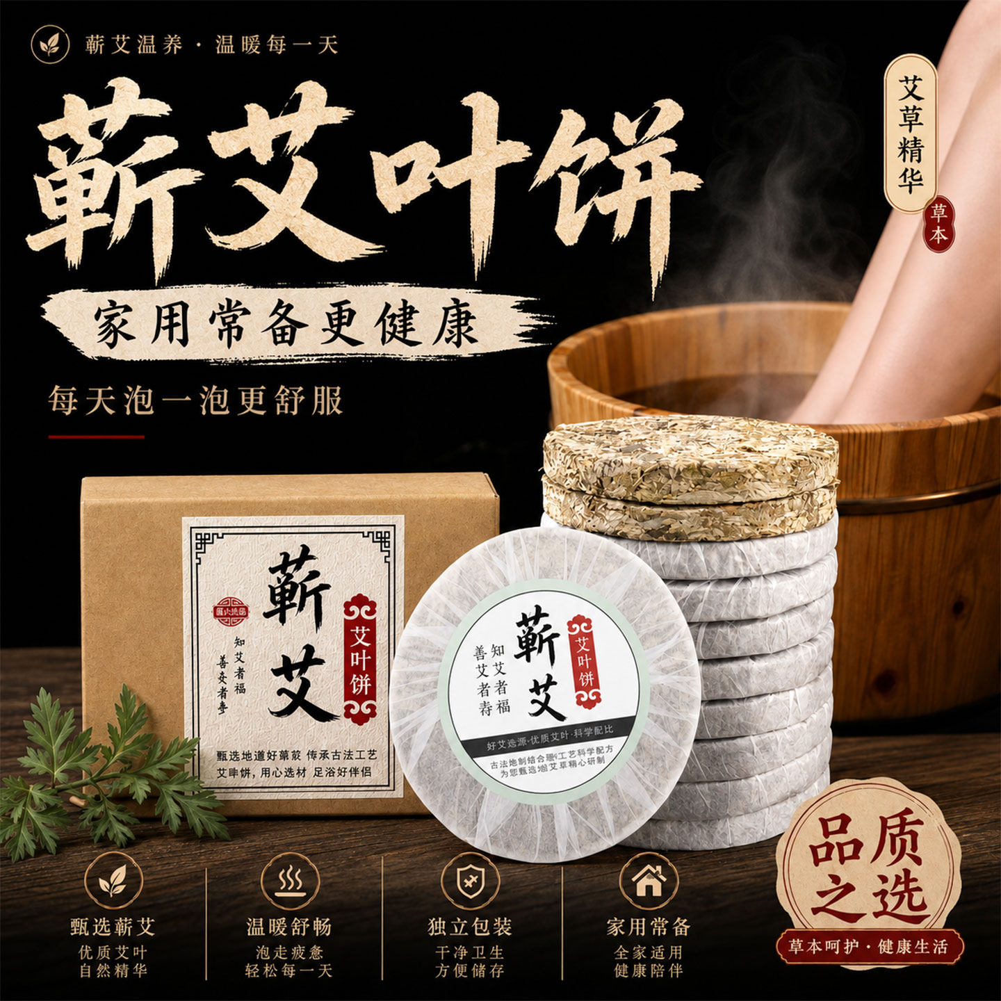 艾草饼泡脚用的蕲春艾叶干艾草家用中药草本足浴药包儿童通用月子