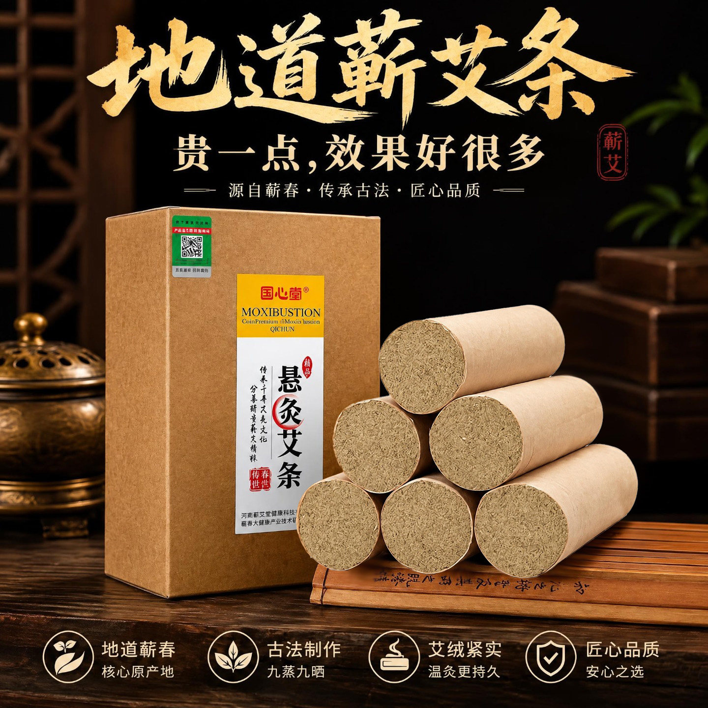 4cm艾条加粗三年陈雷火灸特大号家用悬灸艾绒艾草湖北蕲春艾灸条