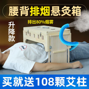 腰部艾灸箱督脉灸艾灸盒家用排烟