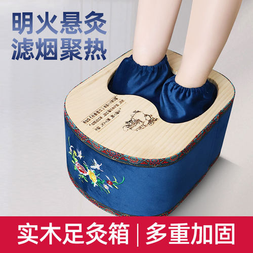 足部艾灸箱脚底艾灸盒家用熏蒸