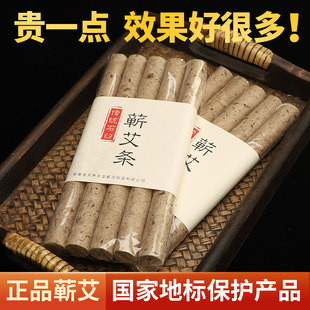 艾条艾柱家用三年陈艾灸条熏纯艾草李时珍蕲春艾条官方旗舰店正品