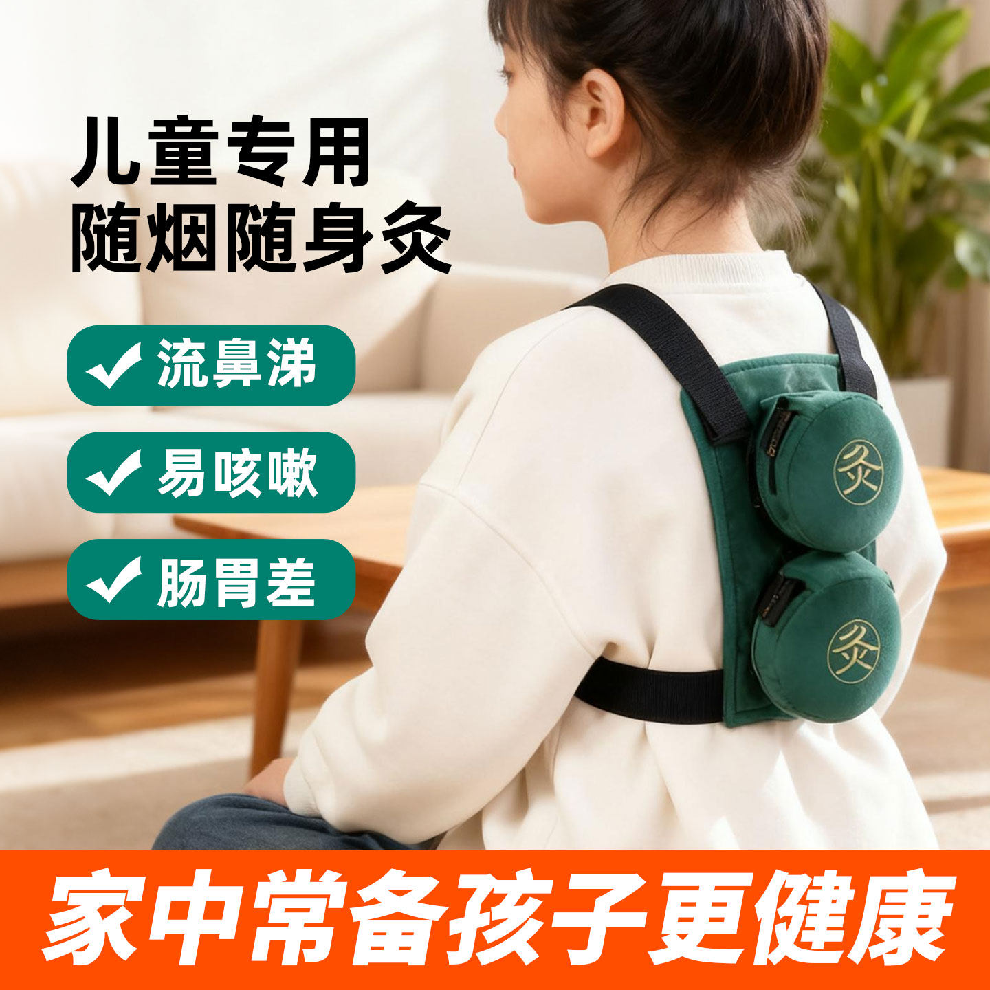 滤烟艾灸盒儿童专用热敷包便携家用艾盒随身灸背包全身通用艾炙器