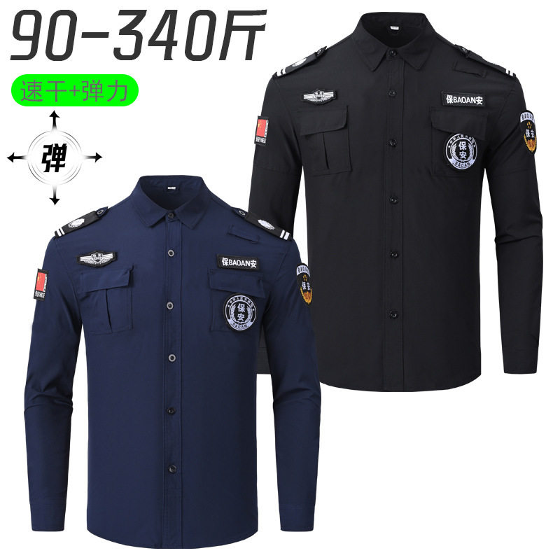 加大码300斤夏季薄款速干弹力保安服上衣裤子藏青色安保作训制服