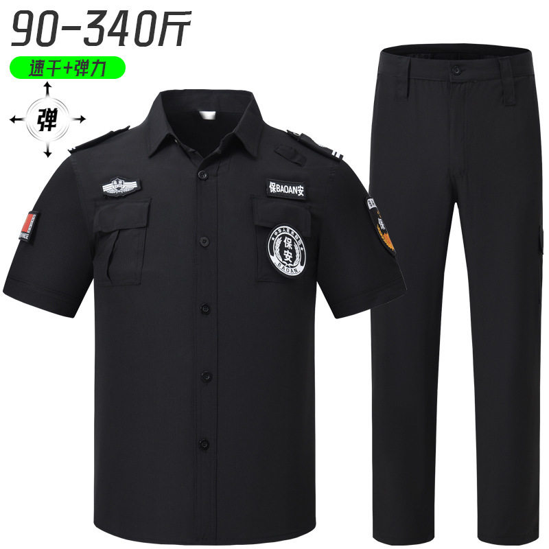 90-340斤夏季速干弹力保安工作服
