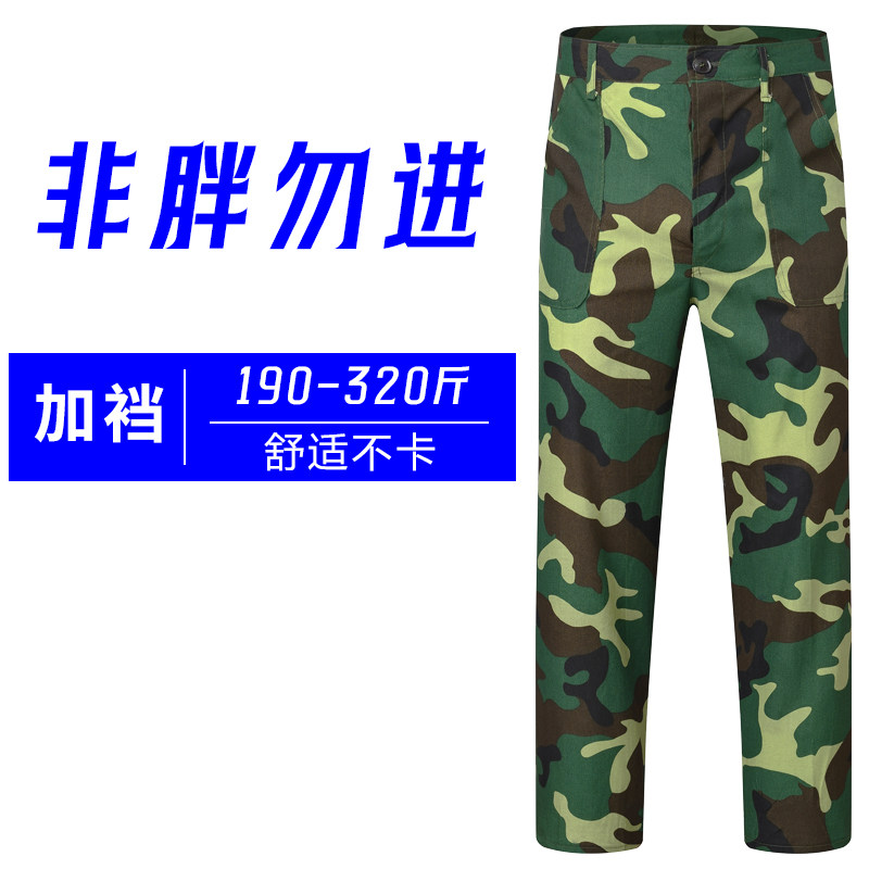 加裆190-320斤工作裤学生军训服