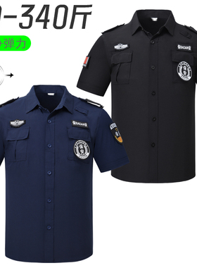 加大码蓝色黑色速干保安工作服加肥物业上衣夏季套装男士安保作训