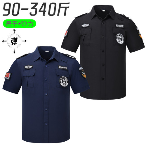 90-340夏季蓝色黑色速干保安制服