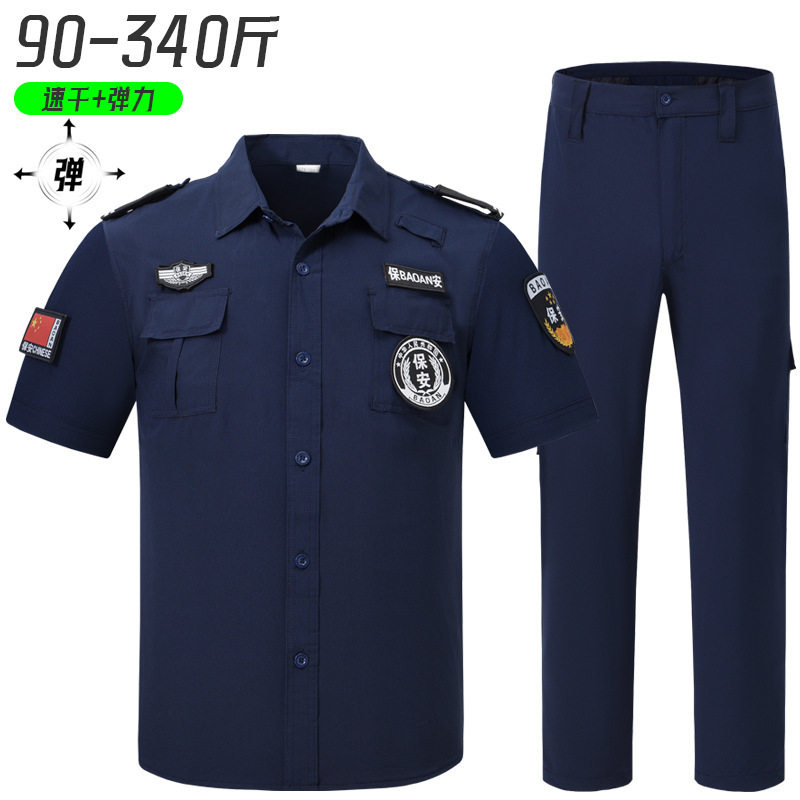 大码加肥加大夏季速干短袖保安套装男黑色蓝色弹力安保制服工作服