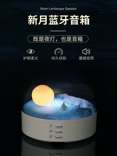 Небольшая лампа в виде луны, колонки, коробка, подарок на день рождения, bluetooth