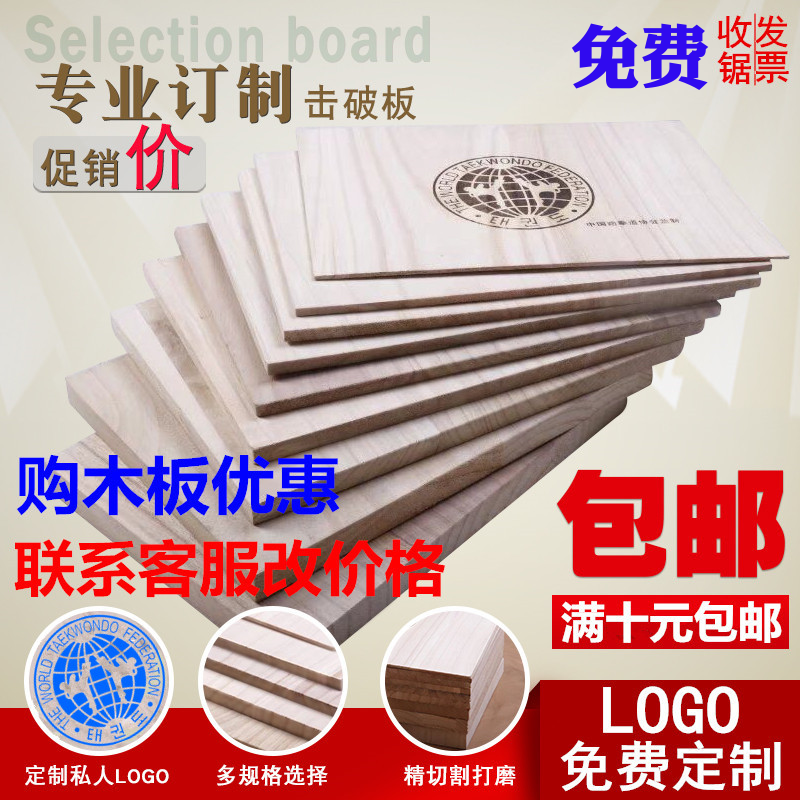 跆拳道木板 表演木板 跆拳道表演木板击破板儿童成人训练考级板踢|msdalam kategori sukan/Yoga/kecergasan/bekalan peminat, Taekwondo/Wushu/Fight, Taekwondo, persembahan Taekwondo papan - dari Buy2taobao.com untuk memberikan perkhidmatan ejen Taobao profesional membeli