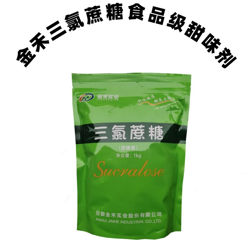 三氯蔗糖食品级糕点代糖果汁