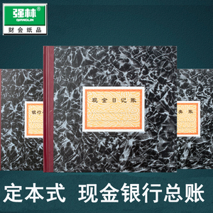 现金日记账本银行存款日记账总账总分类账记帐本手帐手工做账小本明细账流水账会计财务专用账簿全套财会用品