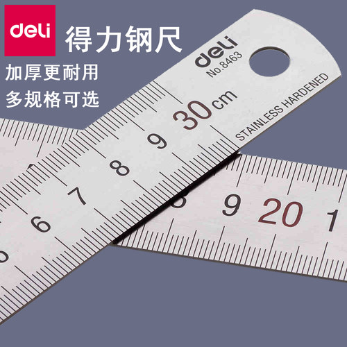 Deli/得力钢直尺厚钢尺测量工具