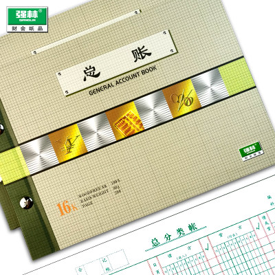 强林总账手工全套财务专用