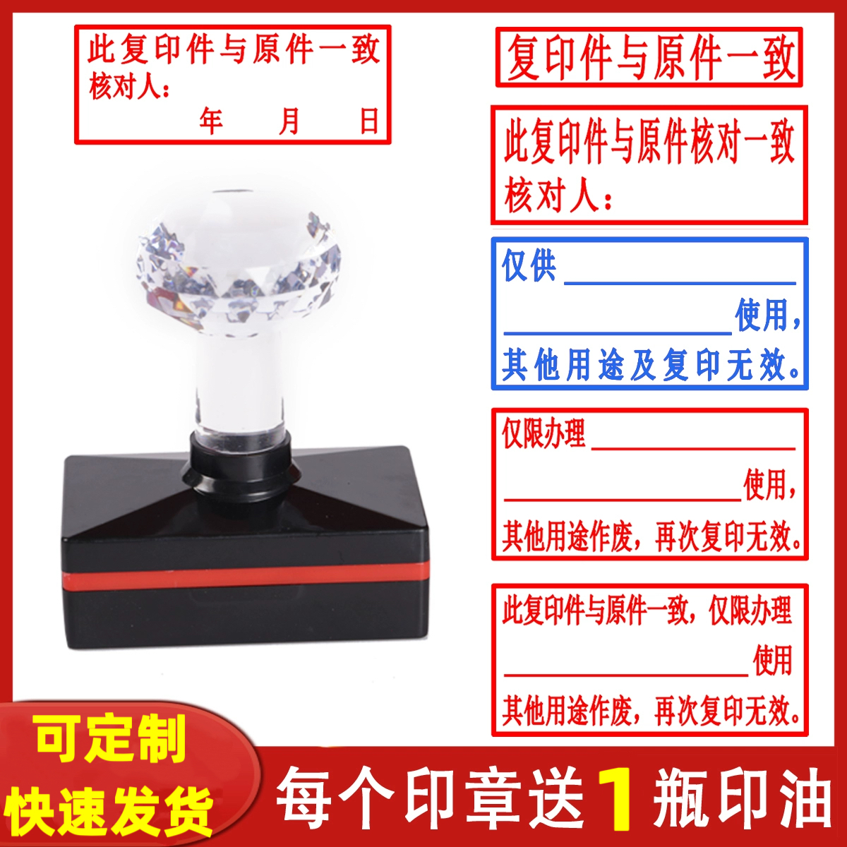 笑和复印件再次复印无效光敏印章