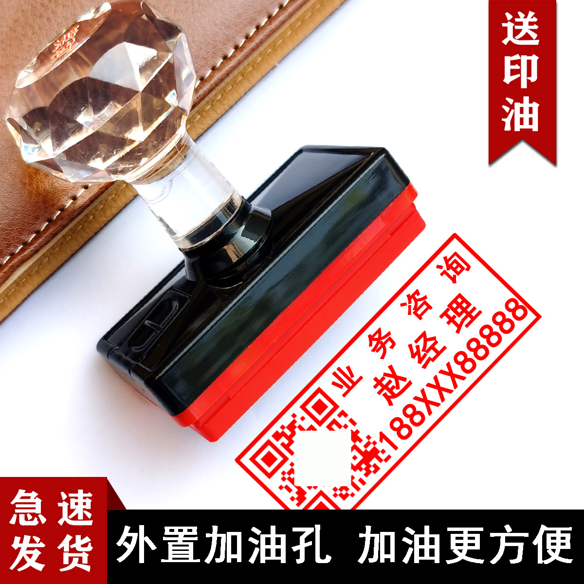 印章定制定做盖章刻印长方形光敏制章刻字广告名字姓名电话手机号码微信二维码数字通用藏书自动按压式长条