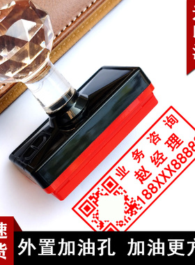 印章定制定做盖章刻印长方形光敏制章刻字广告名字姓名电话手机号码微信二维码数字通用藏书自动按压式长条