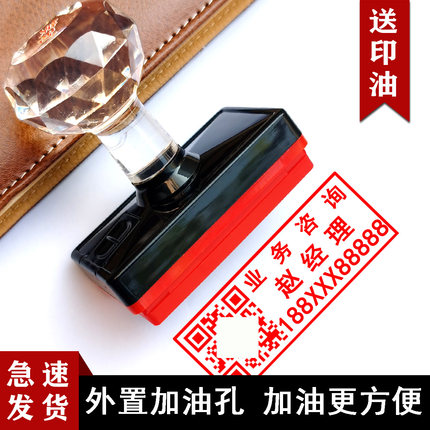 印章定制定做盖章刻印长方形光敏制章刻字广告名字姓名电话手机号码微信二维码数字通用藏书自动按压式长条