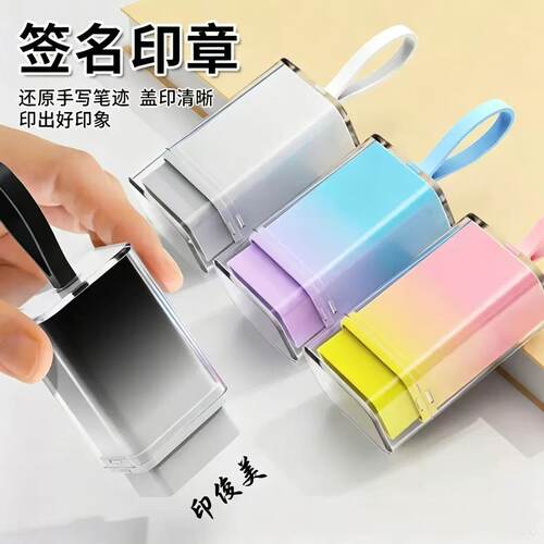 姓名个人办公名字印章自动按压式