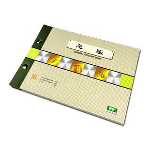 强林总账账本总分类账明细账总帐帐本台账本活页会计手工做账本记账簿全套公司财务专用用品账簿账册账册账芯