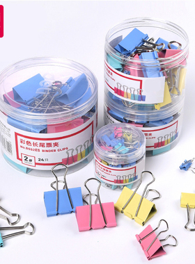 得力长尾夹不锈钢文具文件铁夹子彩色凤尾夹夹鱼尾夹19mm小号25中号32大号41多功能15学生用50办公室用品