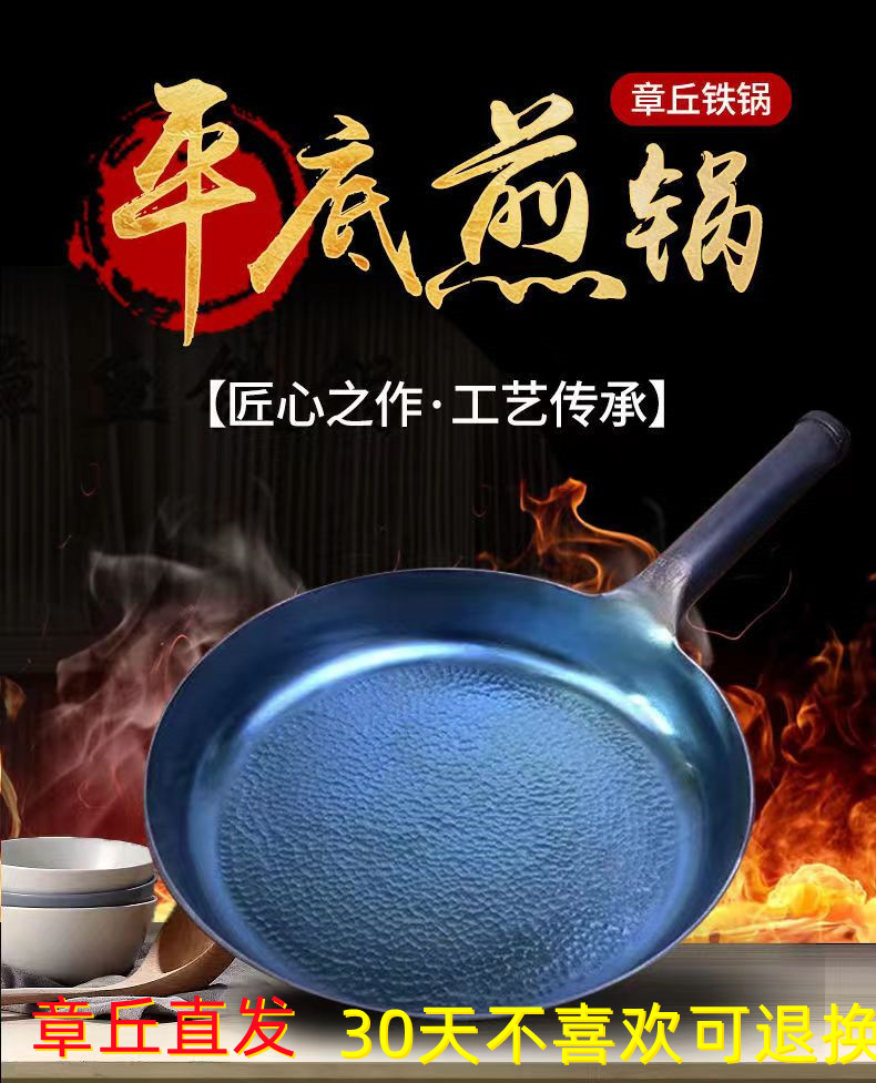章丘煎锅章丘铁锅无涂层铁不粘锅