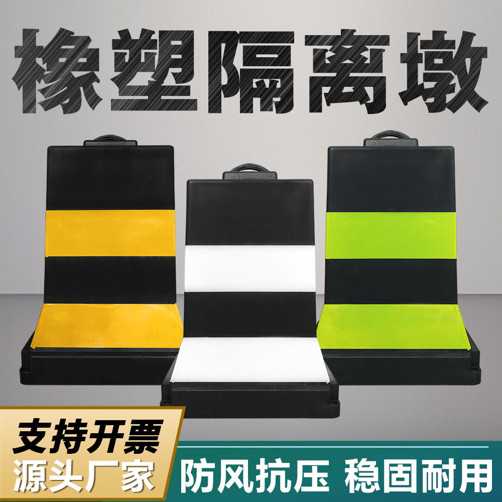 橡塑PE柔性道路隔离墩防撞桶
