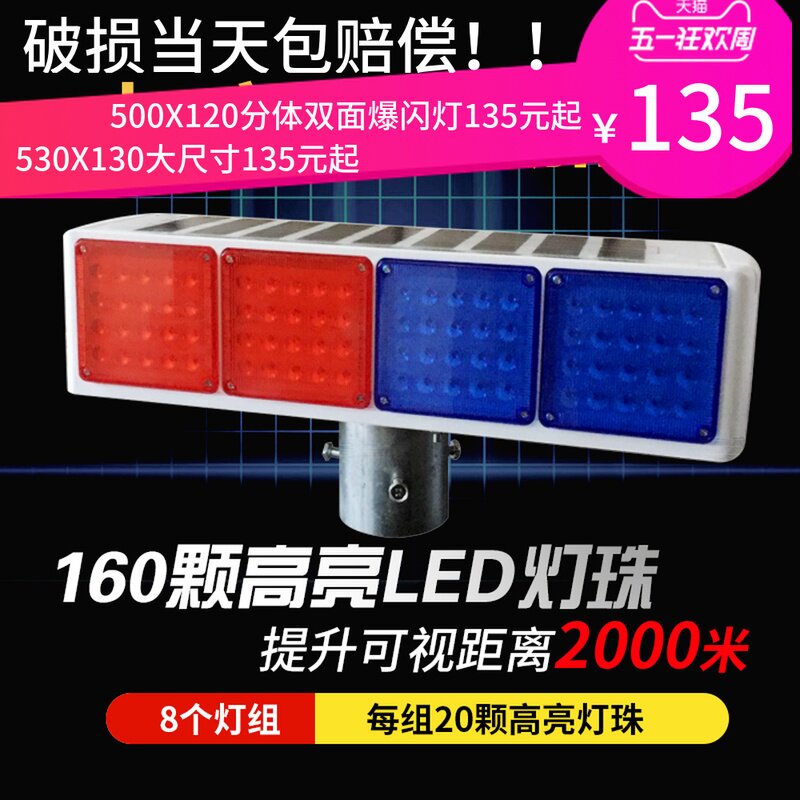 太阳能报警灯LED闪烁指示灯信号灯路障夜间频闪警示灯爆闪警报