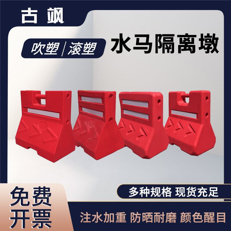 三孔水马滚塑工艺全新料道路施工防护设施安全隔离吹塑隔离墩