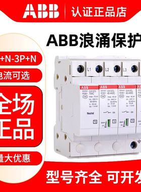 ABB浪涌  OVR T1-25-440-50  OVR T1-50N 现货