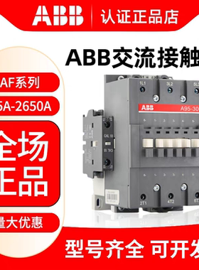 ABB接触器 A30-30-10  A40-30-10 A50-30-11交流接触器 原装正品