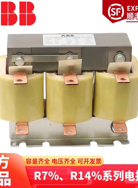  ABB电抗器工业级变电站 R7% 100kvar 400V 50Hz 无功补偿装置