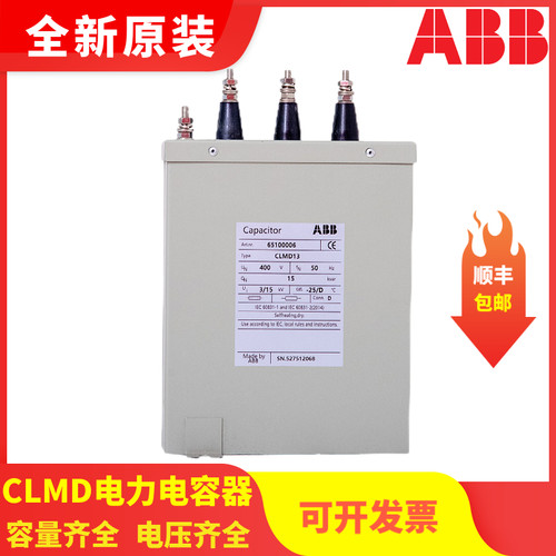 ABB低压电容器无功补偿柜专用
