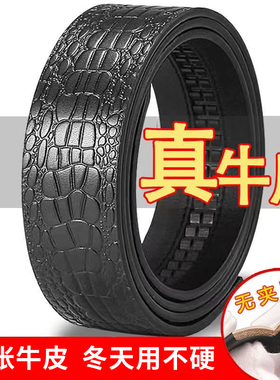 无头皮带男自动扣不带头纯牛皮腰带无头裤带3.5cm