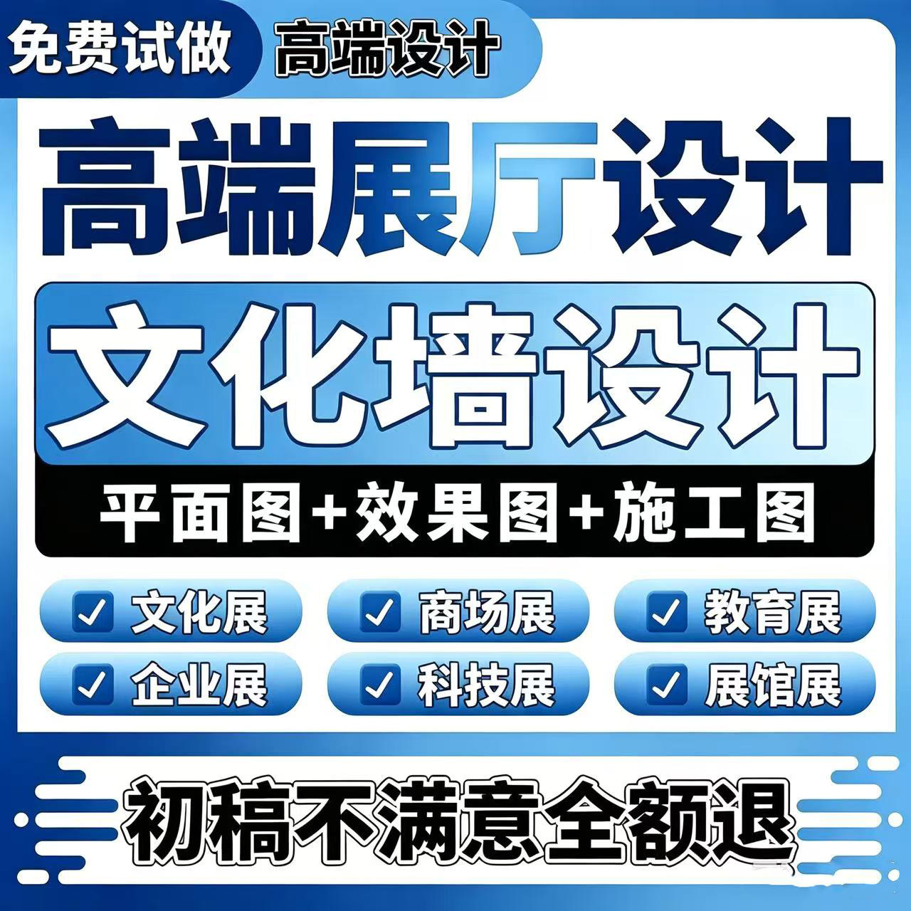 文化墙设计制作效果图企业广告活动打卡墙社区公示栏展厅展板定制图片