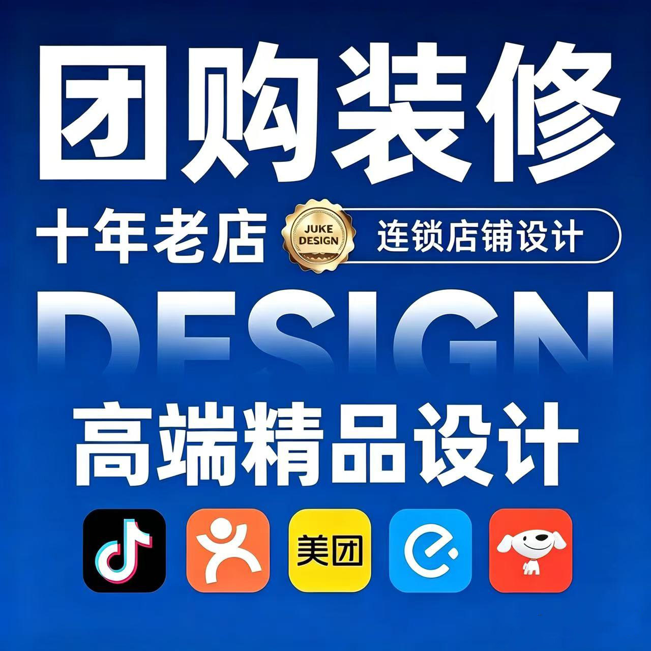 美团团购设计大众点评抖音装修轮播五连图美图页面团单详情页头图 - 实物图